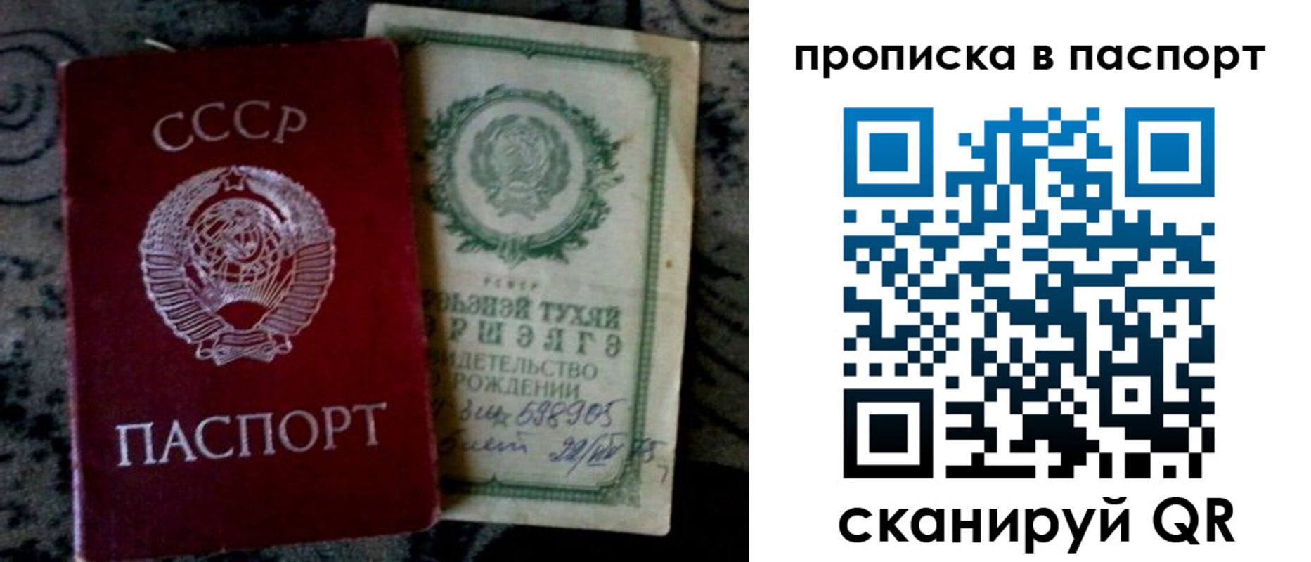 прописка паспорт в Миллерово