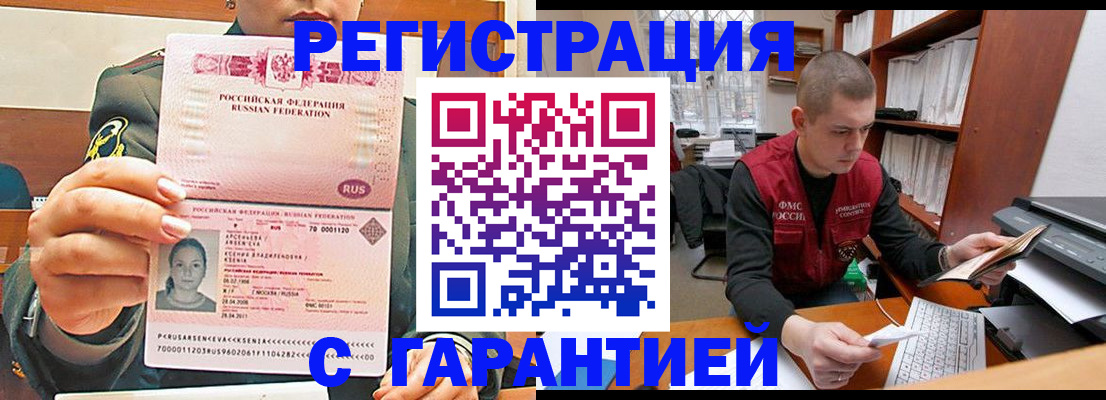 временная регистрация поиск в Миллерово