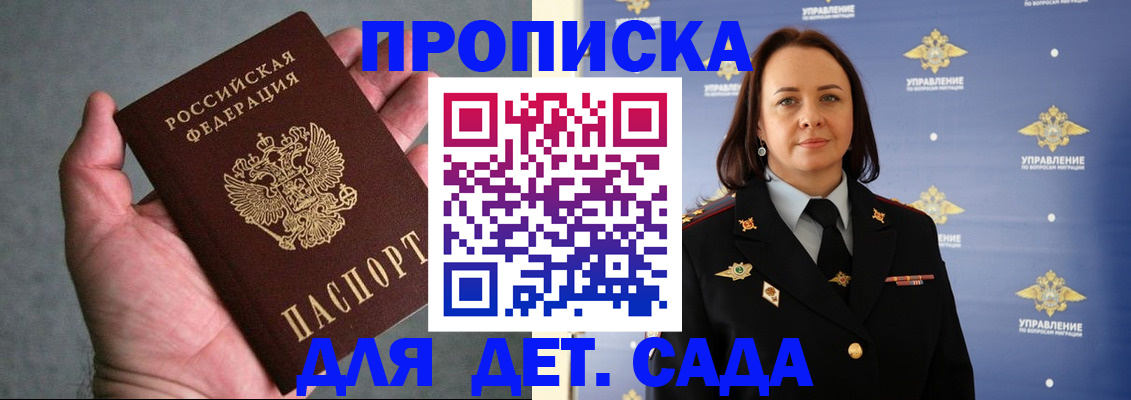 прописка в квартире в Миллерово