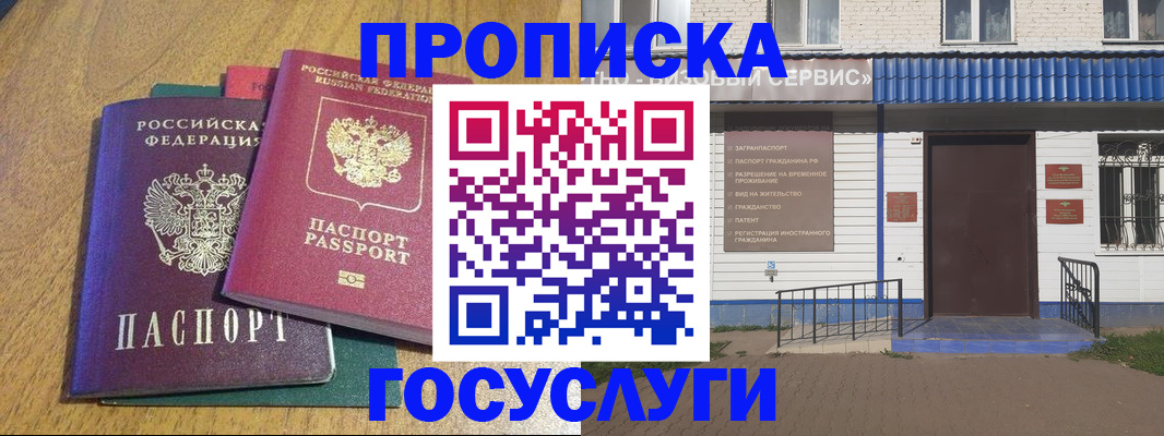 временная регистрация для всех в Миллерово