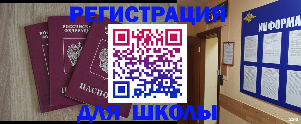 временная регистрация надежно в Миллерово