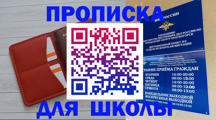 временная регистрация для всех в Миллерово